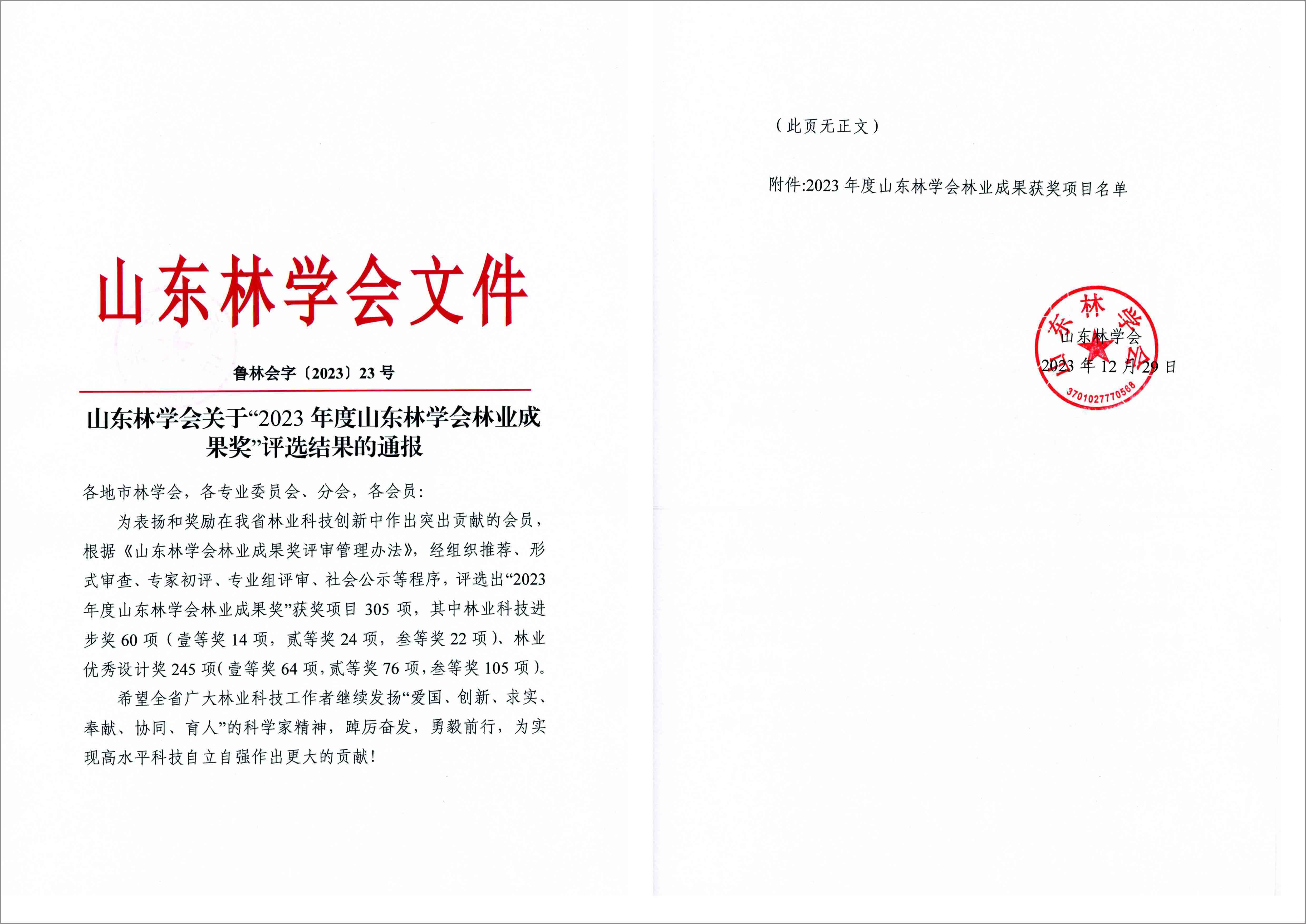 202401/202401220803023534.jpg 1.jpg