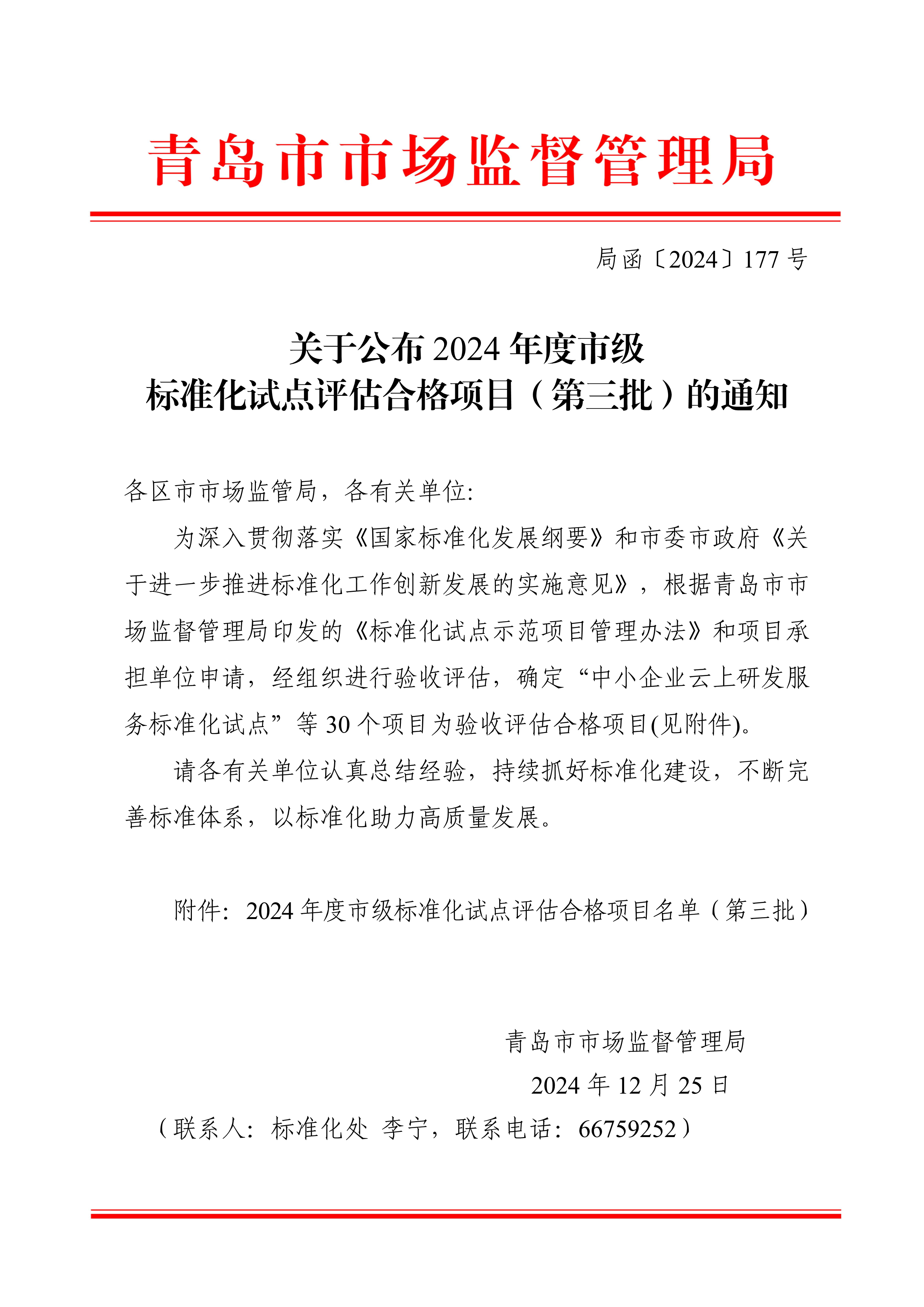 ¹«Ê¾Í¨Öª ¹«Ê¾Í¨Öª